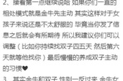 金牛男双子女配对合适吗_如何相处长久