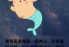 魔羯座眼泪是什么颜色_魔羯座情绪表达方式