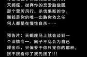 天蝎座老实吗_天蝎座真的不会撒谎吗