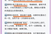 魔羯天秤朋友相处秘诀_如何化解性格冲突