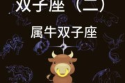 属牛双子座女昨日运势如何_今日如何转运