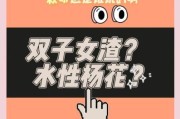 双子女泼妇_如何相处