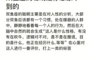 双鱼座智商高吗_双鱼座聪明表现
