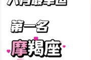 魔羯座今日运势如何_魔羯座今天适合做什么决定