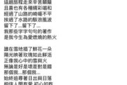 张娜拉双鱼座中文版_歌词表达了什么情感