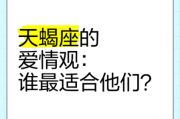 天蝎座最宠谁_天蝎座宠爱表现