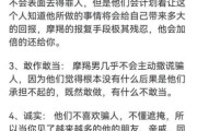 魔羯男喜欢一个人会说吗_如何分辨他的真心