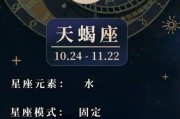 天蝎座洋洋性格特点_天蝎座洋洋爱情运势
