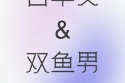 白羊男怎么追双鱼女_白羊男追双鱼女要注意什么