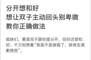 双子女很嫌弃_如何挽回她的心