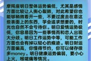 魔羯座明日运势如何_魔羯座明日工作运势