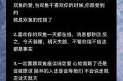属羊双鱼座男性格特点_如何相处