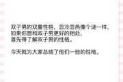 双子男找双子女合适吗_如何相处不累