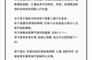 双子女恋爱注意事项_双子女性格弱点