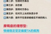 魔羯性格女如何恋爱_魔羯座女生工作狂吗