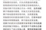 双鱼狮子女配对_如何相处
