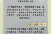 月亮双鱼喜欢什么类型_如何吸引月亮双鱼