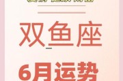 双鱼座感情运势_双鱼座2024年爱情走向