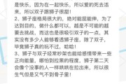 狮子男和双子女合适吗_狮子男双子女配对指数