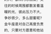 双鱼座和金牛座适合做朋友吗_友情配对分析