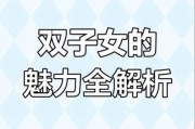 双子女吵架后突然消失_双子女冷战多久会主动联系