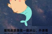 魔羯1223性格特点_魔羯1223运势如何