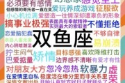 暗黑双鱼座性格特点_暗黑双鱼座有多可怕