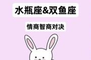 双鱼座和水瓶座哪个好_性格匹配度对比
