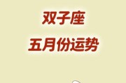 5月双子女性格特点_如何与5月双子女相处