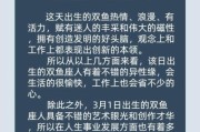 双鱼座女孩子性格特点_双鱼座女孩子喜欢什么样的男生