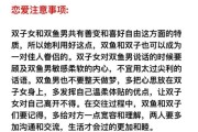 双子女很势力吗_如何与双子女相处
