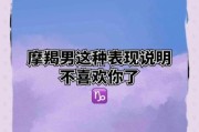 魔羯男突然不发朋友圈_他到底在忙什么