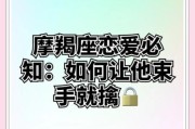 魔羯男为什么愿意给你花钱_怎么判断他是真心还是套路