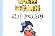 魔羯座4月下旬感情运势_如何提升桃花运
