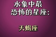 天蝎座是什么象_天蝎座是水象吗
