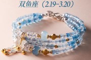 双鱼座女生戴什么幸运_双鱼座女生戴什么水晶最旺