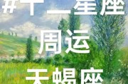 属鸡天蝎座今日运势如何_属鸡天蝎座今日财运怎么样