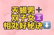 双子女如何驯服天蝎男_天蝎男吃哪一套