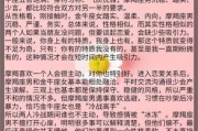 金牛座喜欢魔羯吗_金牛座和魔羯座合适吗