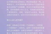 双鱼白羊座配对_双鱼白羊合适吗