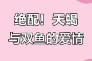 双鱼追天蝎会成功吗_如何让天蝎动心