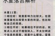 水星双子女7宫如何影响婚姻_水星7宫双子女爱情运势