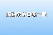 魔羯村长是谁_魔羯村长真实身份揭秘