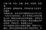 天蝎座的熊性格特点_如何与天蝎座的熊相处