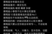魔羯神性是什么_如何激活魔羯神性