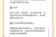 魔羯男配魔羯女怎么样_相处秘诀