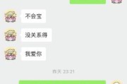 双子女大晚上找聊天_她到底想表达什么