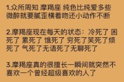 魔羯座最害怕什么_如何克服摩羯的恐惧