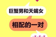 天蝎男和巨蟹女合适吗_天蝎男和双鱼女谁更配