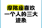 魔羯女喜欢什么样的男生_魔羯女真正动心表现